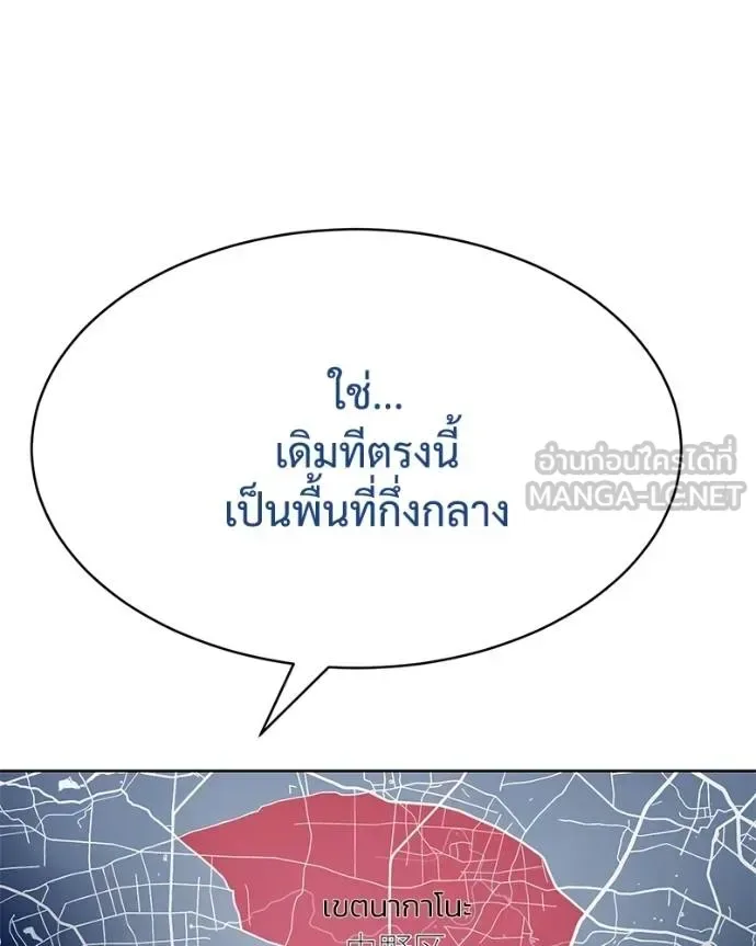 Baek XX แบคXX ตอนที่ 110 หน้า 108