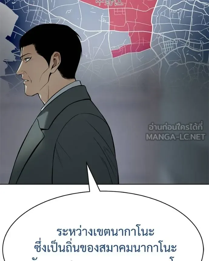 Baek XX แบคXX ตอนที่ 110 หน้า 109