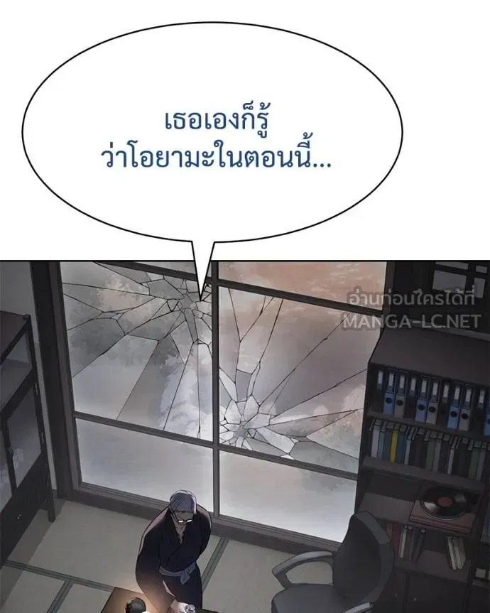 Baek XX แบคXX ตอนที่ 110 หน้า 11