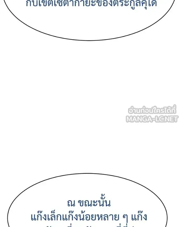 Baek XX แบคXX ตอนที่ 110 หน้า 110
