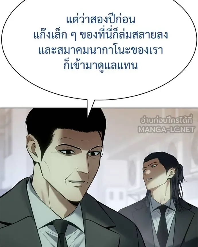 Baek XX แบคXX ตอนที่ 110 หน้า 116