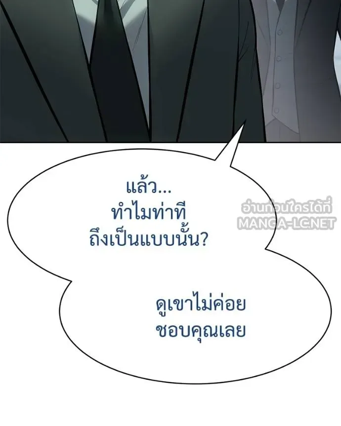 Baek XX แบคXX ตอนที่ 110 หน้า 117
