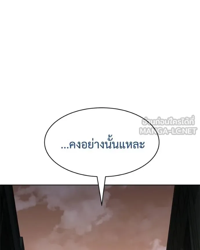 Baek XX แบคXX ตอนที่ 110 หน้า 118