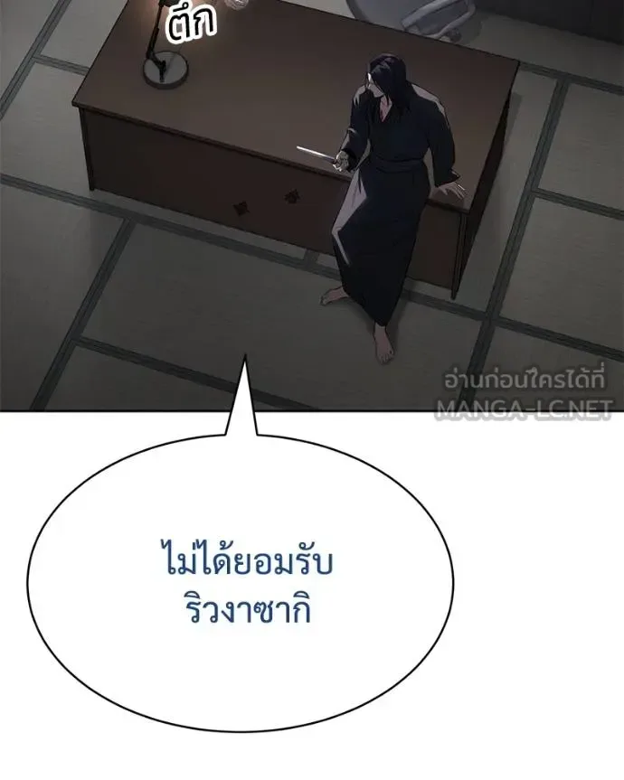 Baek XX แบคXX ตอนที่ 110 หน้า 12