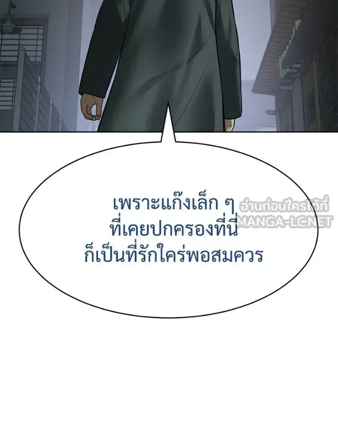 Baek XX แบคXX ตอนที่ 110 หน้า 120