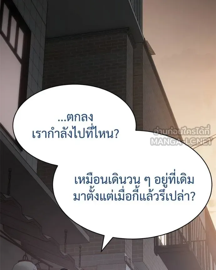 Baek XX แบคXX ตอนที่ 110 หน้า 124