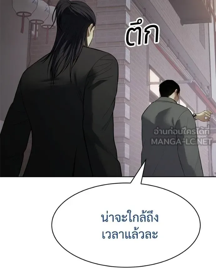 Baek XX แบคXX ตอนที่ 110 หน้า 125