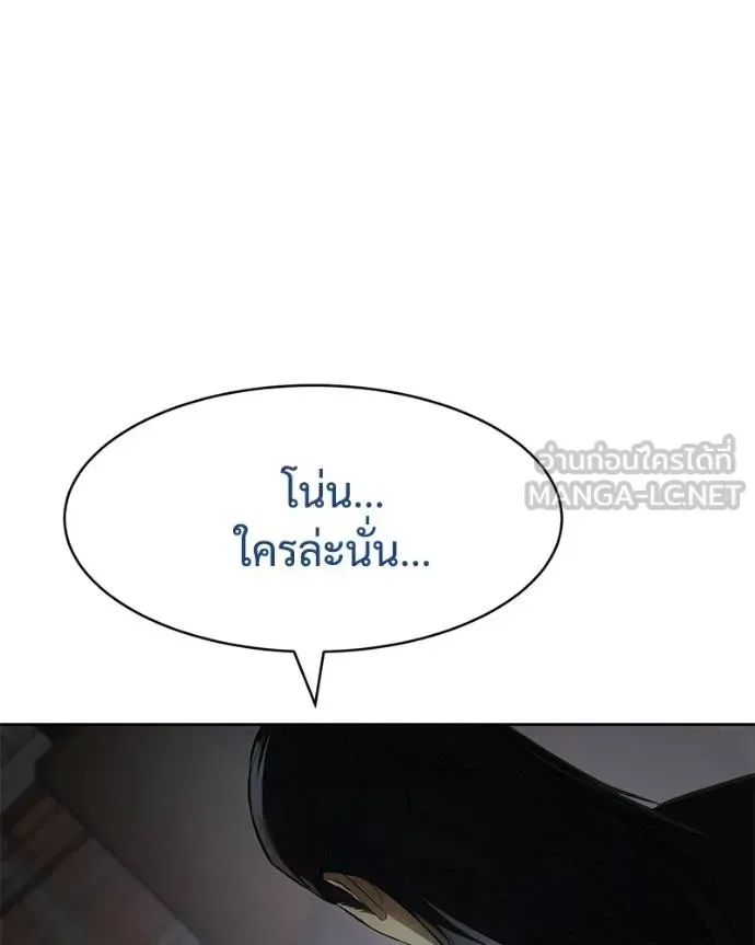Baek XX แบคXX ตอนที่ 110 หน้า 128