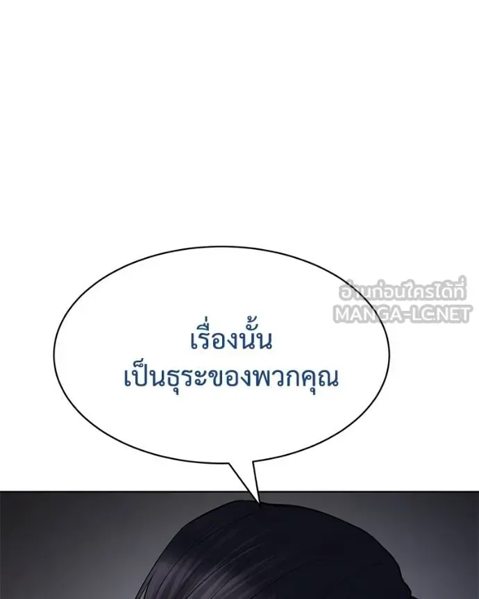 Baek XX แบคXX ตอนที่ 110 หน้า 13