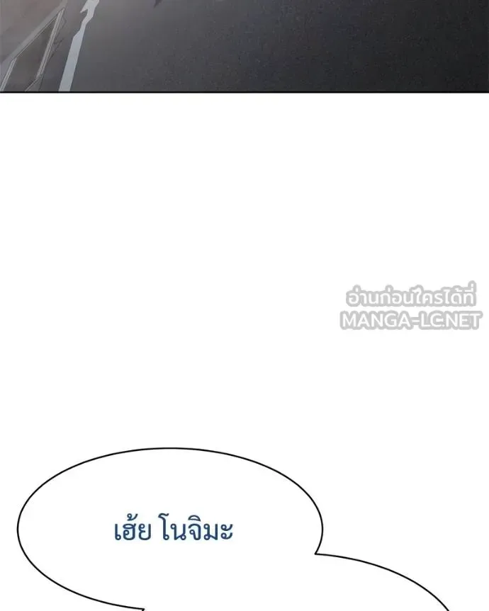 Baek XX แบคXX ตอนที่ 110 หน้า 130