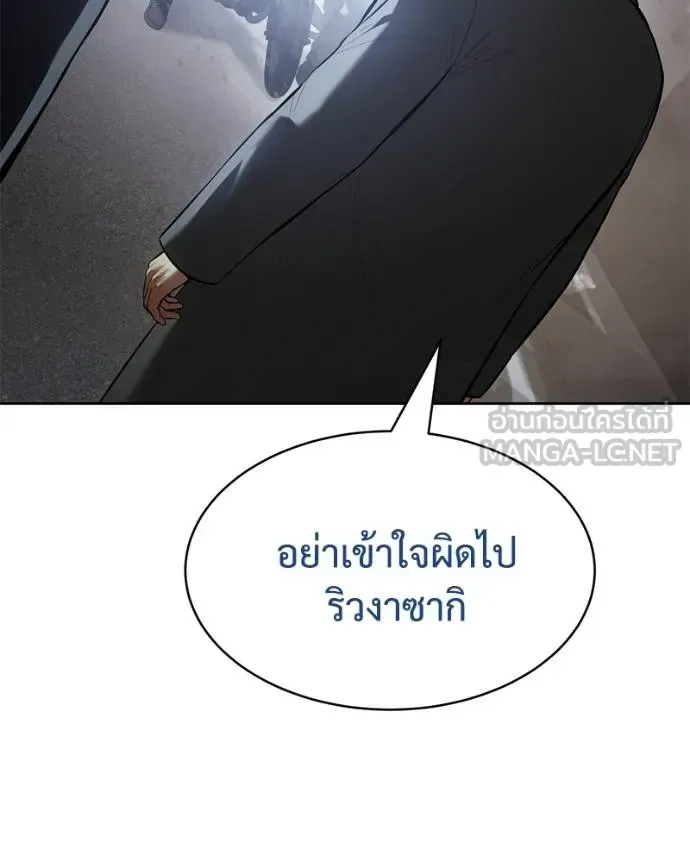 Baek XX แบคXX ตอนที่ 110 หน้า 132