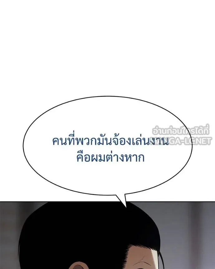 Baek XX แบคXX ตอนที่ 110 หน้า 133
