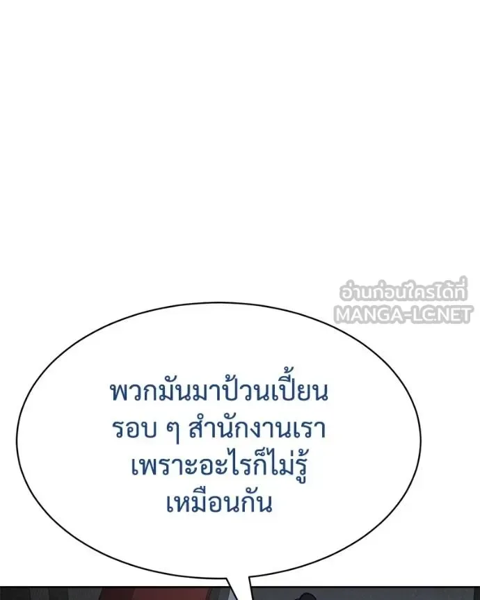 Baek XX แบคXX ตอนที่ 110 หน้า 135