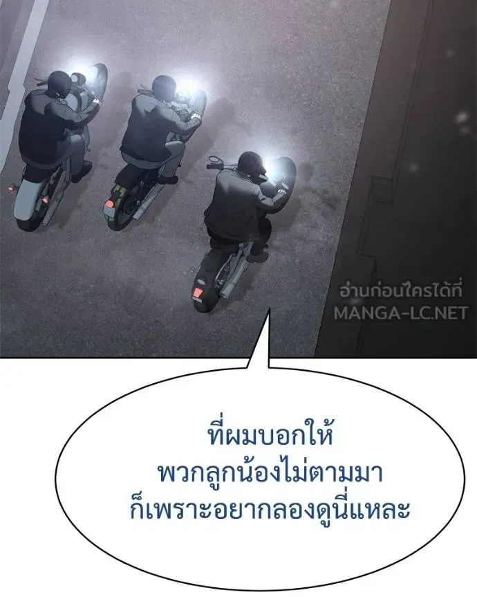 Baek XX แบคXX ตอนที่ 110 หน้า 137