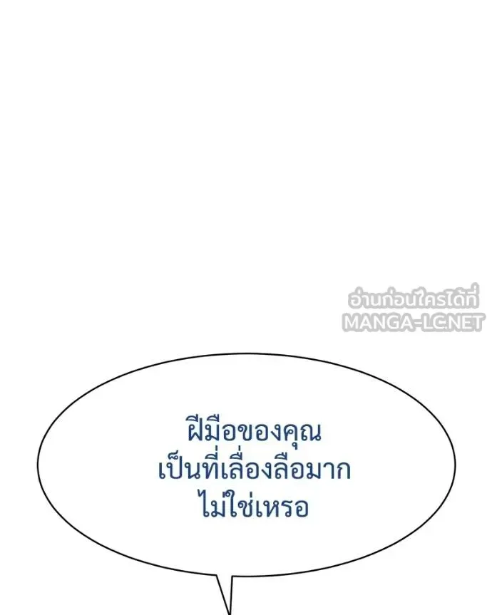 Baek XX แบคXX ตอนที่ 110 หน้า 138