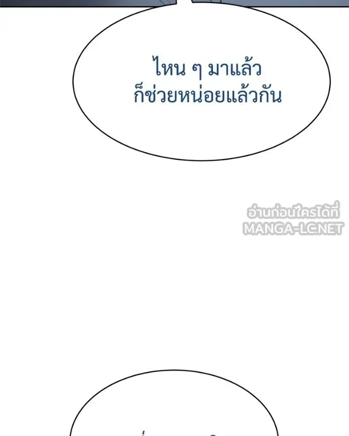 Baek XX แบคXX ตอนที่ 110 หน้า 140