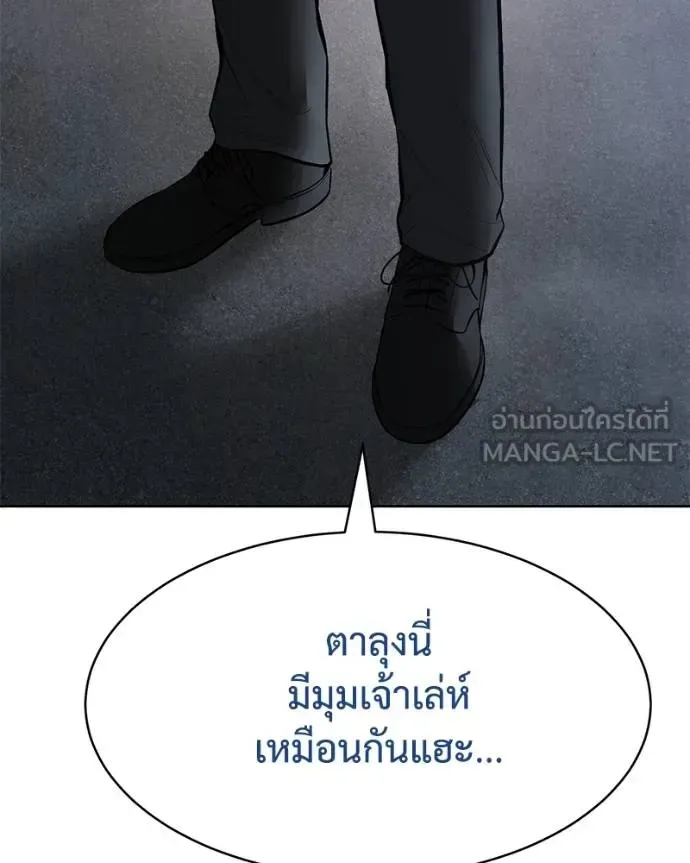 Baek XX แบคXX ตอนที่ 110 หน้า 143