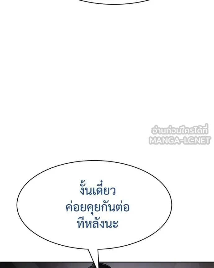 Baek XX แบคXX ตอนที่ 110 หน้า 144