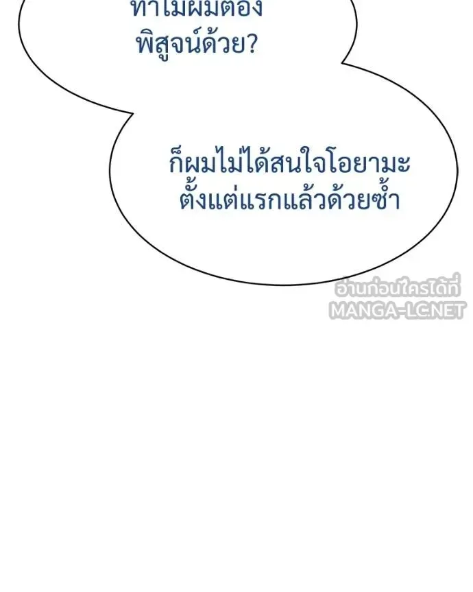 Baek XX แบคXX ตอนที่ 110 หน้า 15
