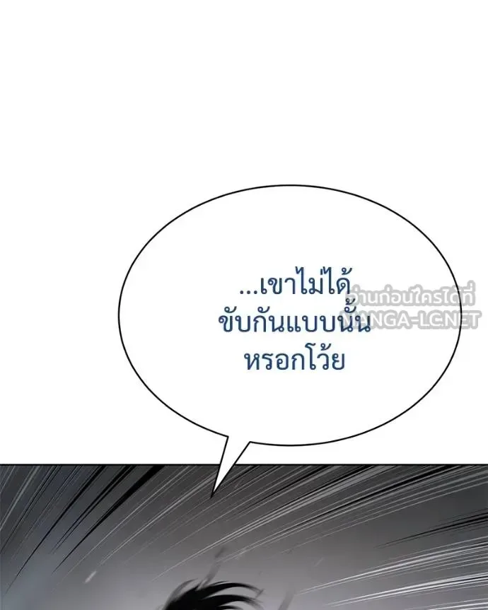 Baek XX แบคXX ตอนที่ 110 หน้า 153