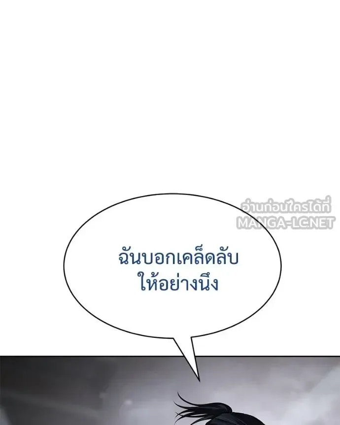 Baek XX แบคXX ตอนที่ 110 หน้า 158
