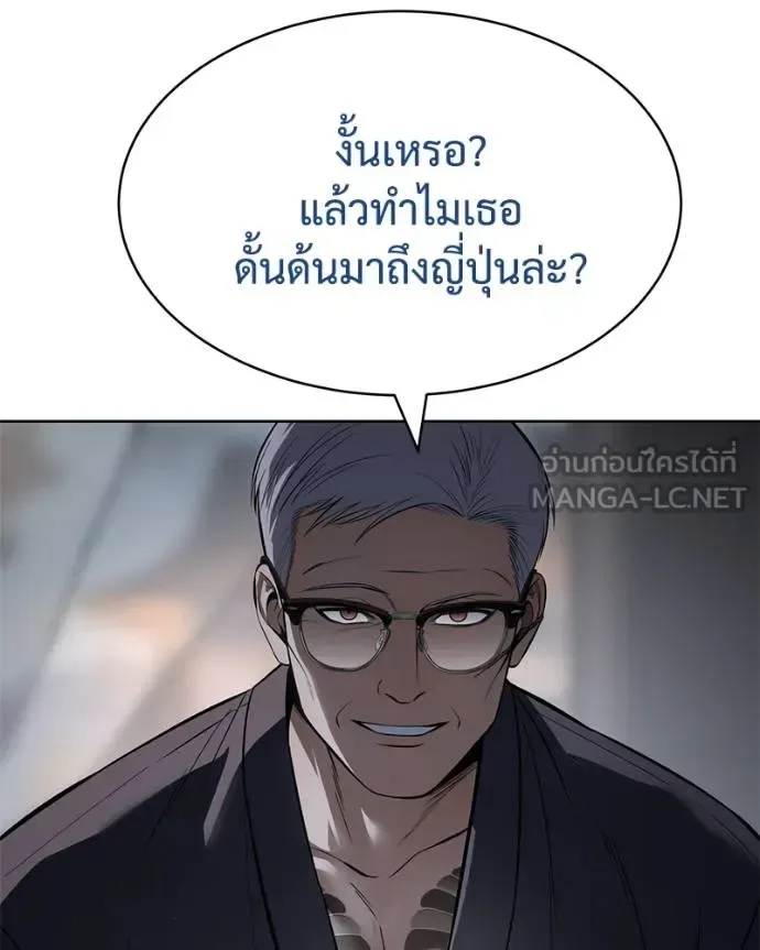 Baek XX แบคXX ตอนที่ 110 หน้า 16