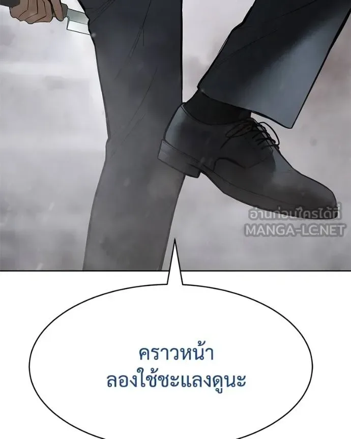 Baek XX แบคXX ตอนที่ 110 หน้า 160