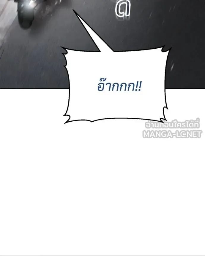 Baek XX แบคXX ตอนที่ 110 หน้า 175