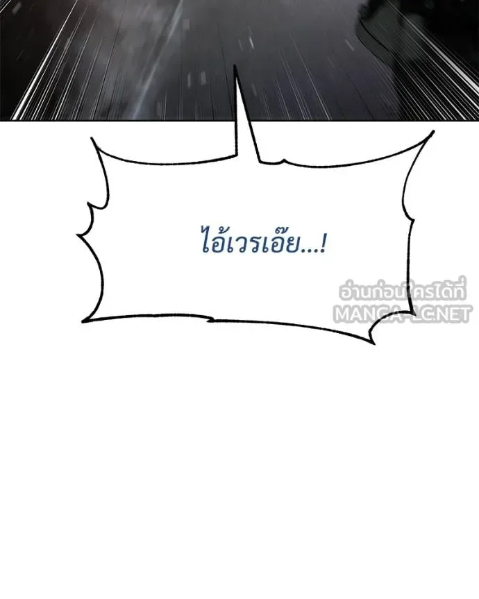 Baek XX แบคXX ตอนที่ 110 หน้า 183