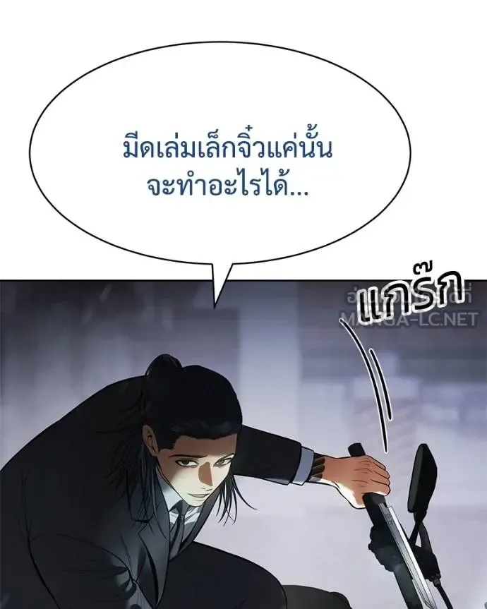 Baek XX แบคXX ตอนที่ 110 หน้า 184