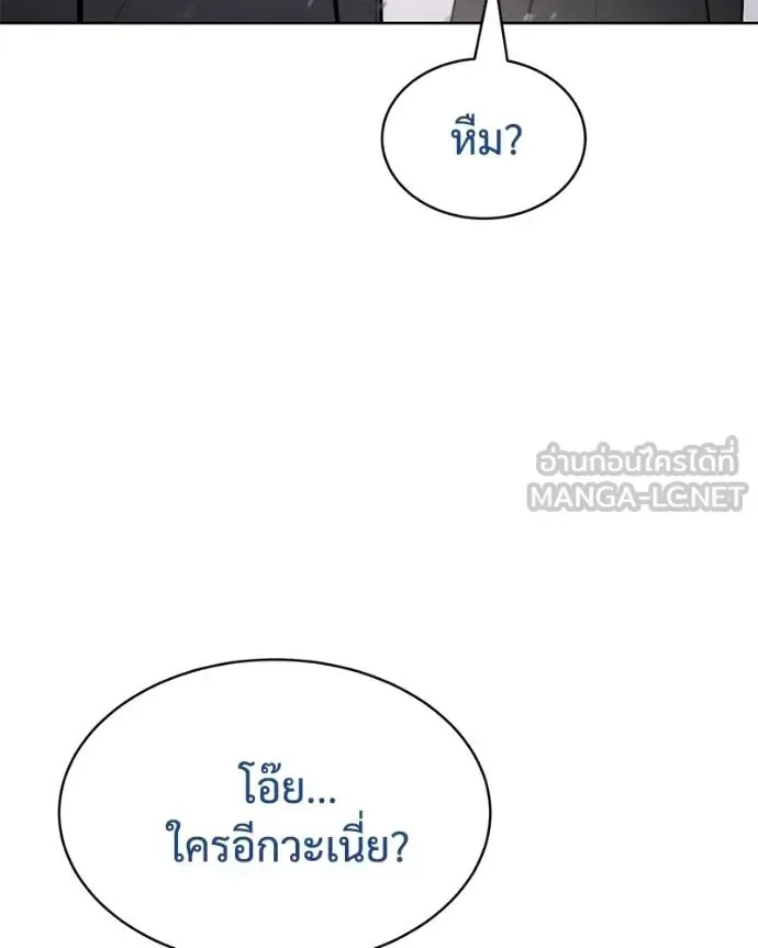 Baek XX แบคXX ตอนที่ 110 หน้า 193
