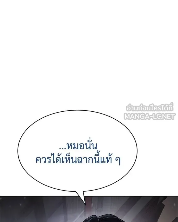 Baek XX แบคXX ตอนที่ 110 หน้า 195