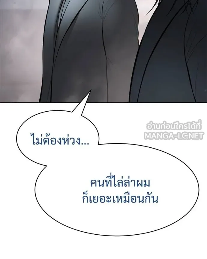 Baek XX แบคXX ตอนที่ 110 หน้า 199