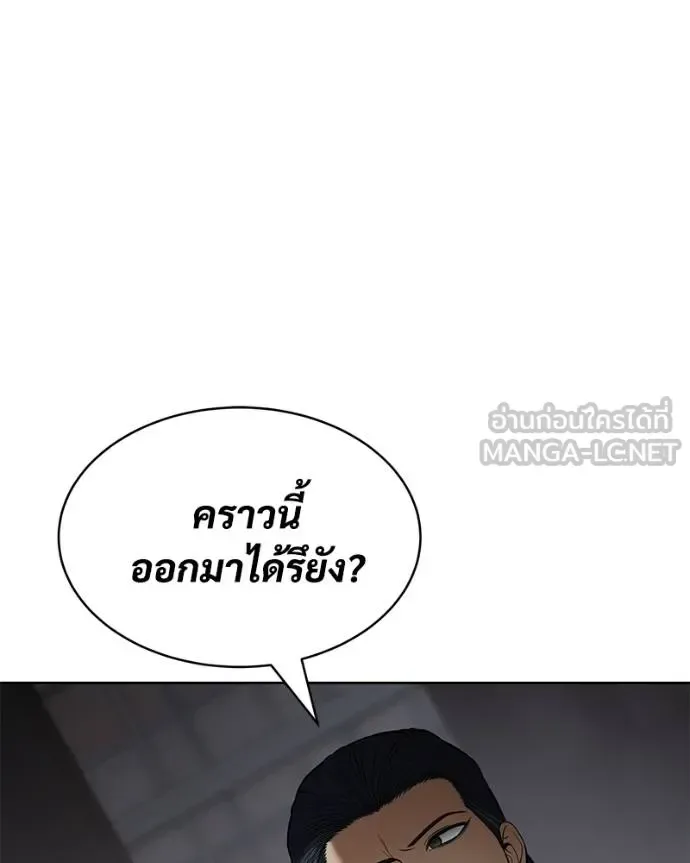 Baek XX แบคXX ตอนที่ 110 หน้า 200