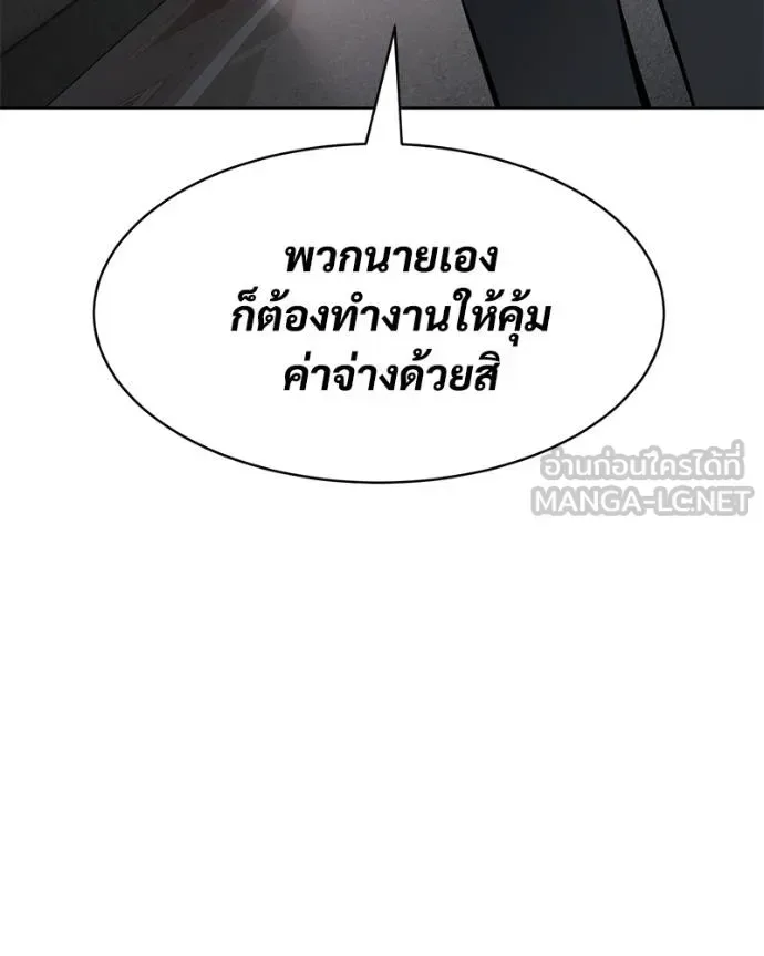 Baek XX แบคXX ตอนที่ 110 หน้า 202