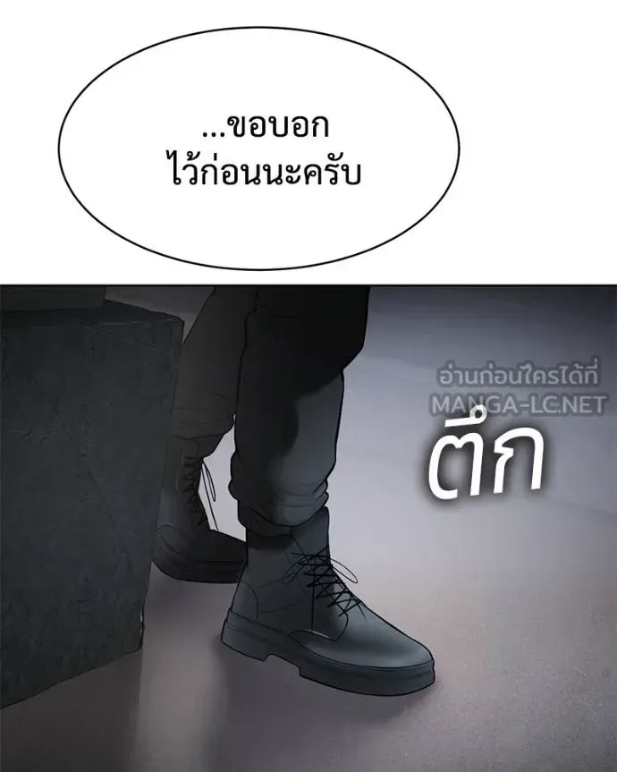 Baek XX แบคXX ตอนที่ 110 หน้า 203