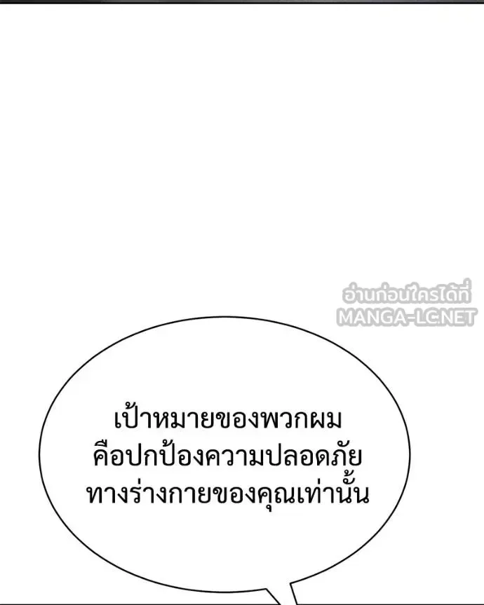 Baek XX แบคXX ตอนที่ 110 หน้า 204