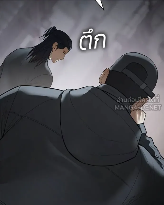 Baek XX แบคXX ตอนที่ 110 หน้า 205