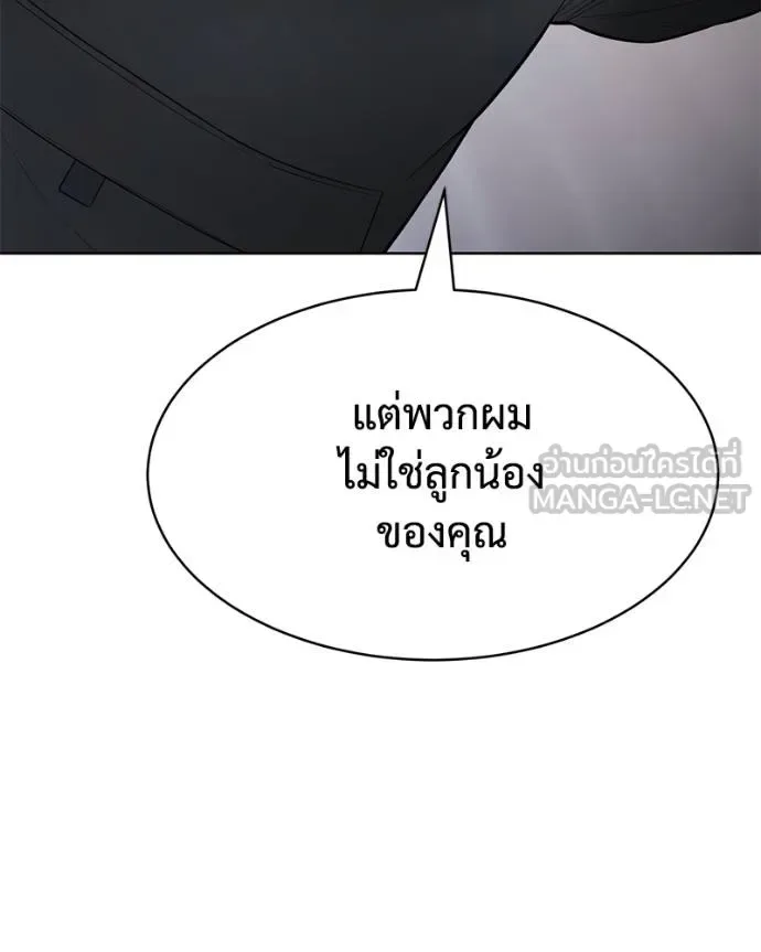 Baek XX แบคXX ตอนที่ 110 หน้า 206