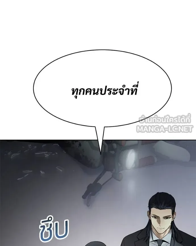Baek XX แบคXX ตอนที่ 110 หน้า 207