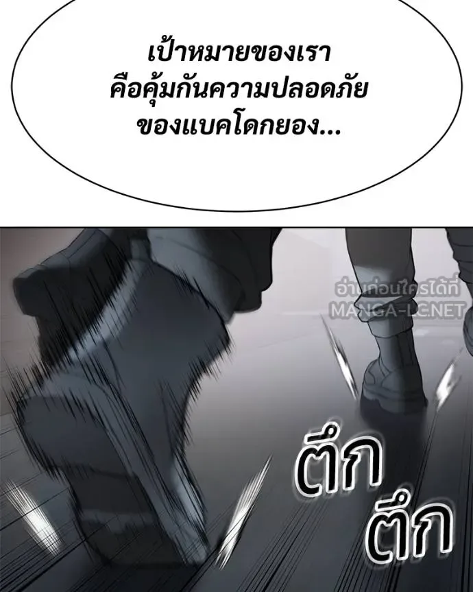 Baek XX แบคXX ตอนที่ 110 หน้า 210