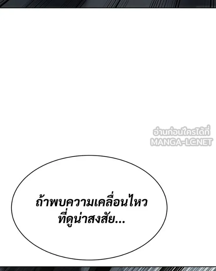 Baek XX แบคXX ตอนที่ 110 หน้า 211
