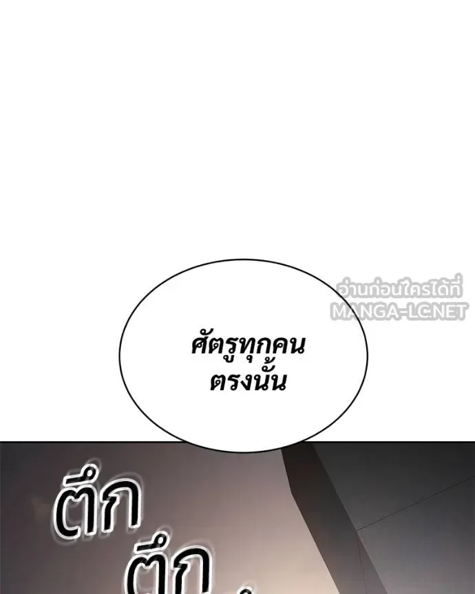 Baek XX แบคXX ตอนที่ 110 หน้า 213