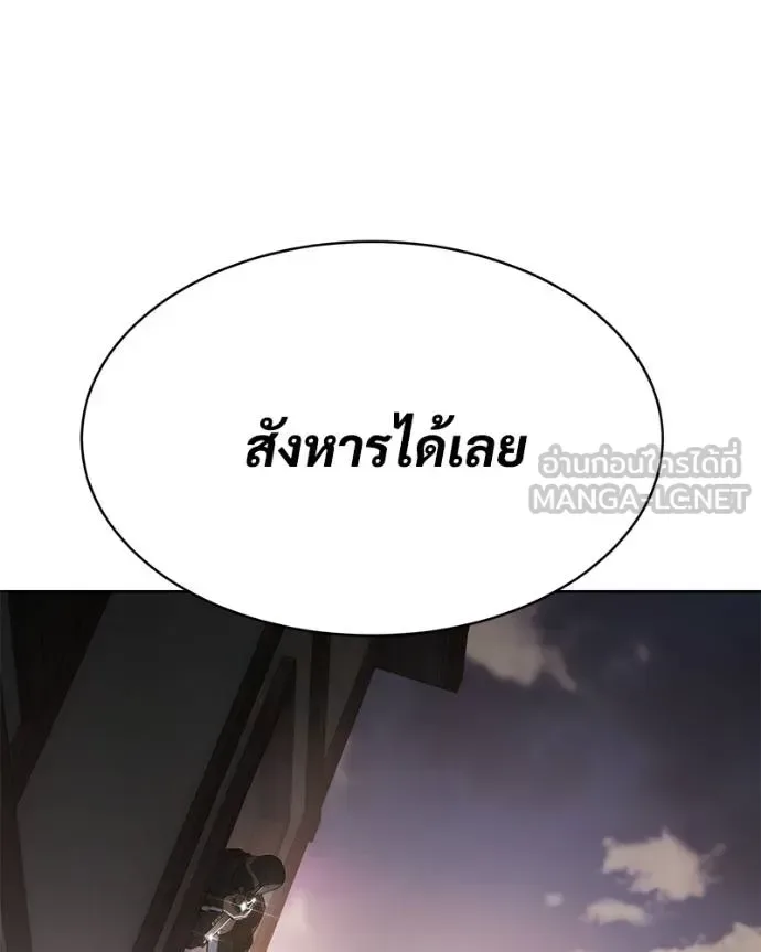 Baek XX แบคXX ตอนที่ 110 หน้า 217