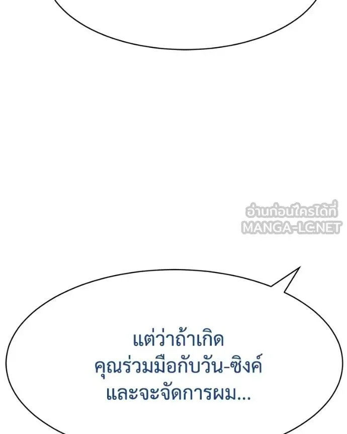 Baek XX แบคXX ตอนที่ 110 หน้า 24