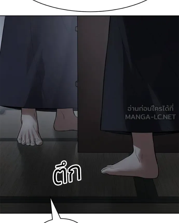 Baek XX แบคXX ตอนที่ 110 หน้า 25