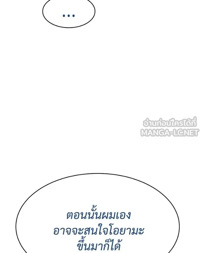 Baek XX แบคXX ตอนที่ 110 หน้า 26