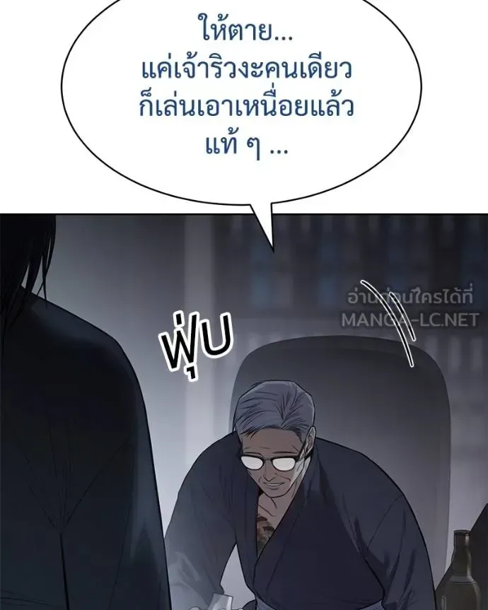 Baek XX แบคXX ตอนที่ 110 หน้า 29