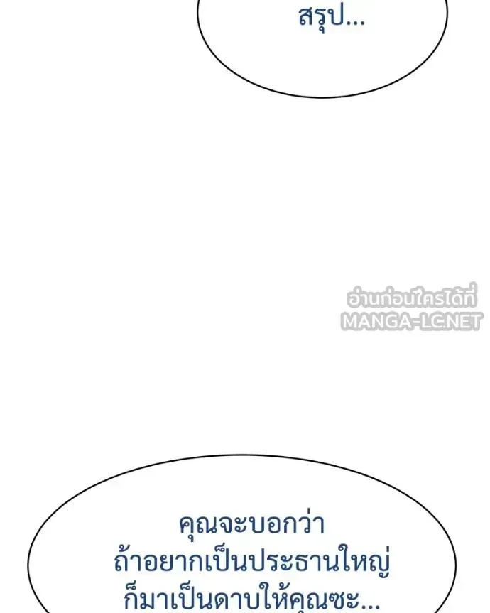 Baek XX แบคXX ตอนที่ 110 หน้า 3