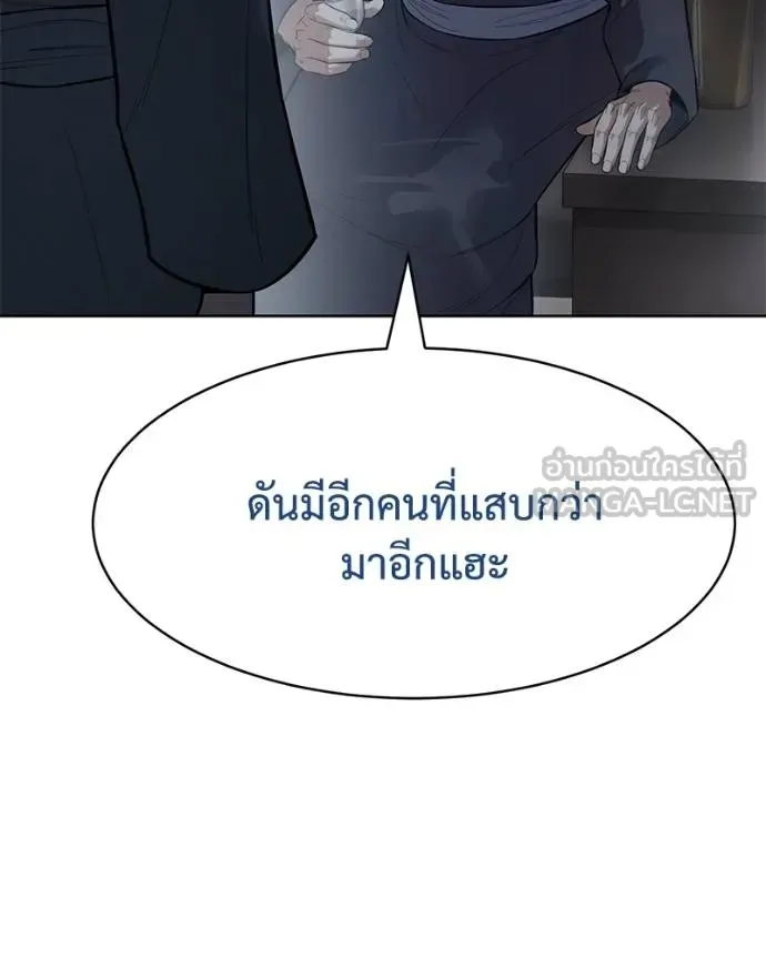 Baek XX แบคXX ตอนที่ 110 หน้า 30